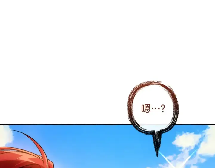 漫画《成为伯爵家的废物》第132话 疯狂撒钱第95张图