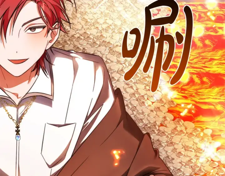 漫画《成为伯爵家的废物》第132话 疯狂撒钱第98张图