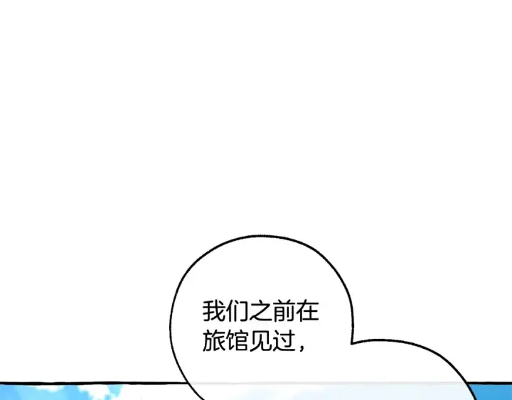 漫画《成为伯爵家的废物》第133话 世界树的枝杈第10张图