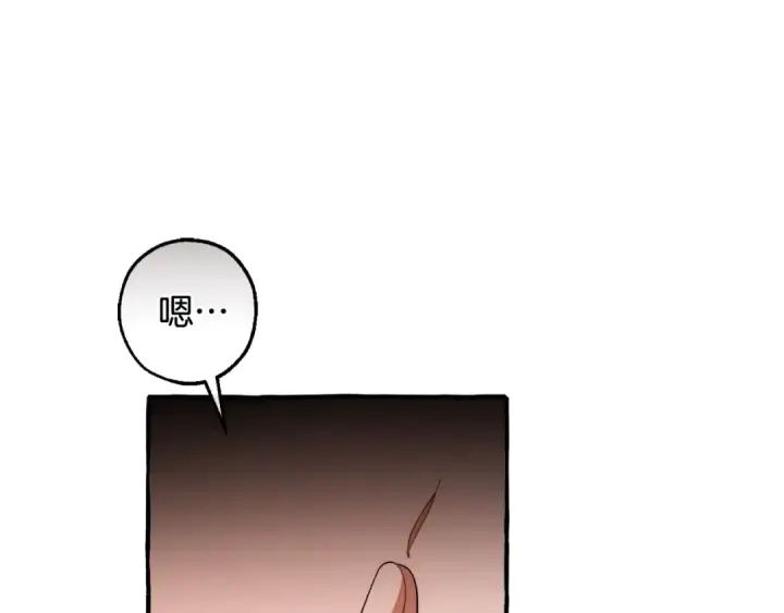 漫画《成为伯爵家的废物》第133话 世界树的枝杈第103张图