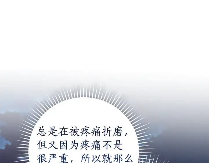 漫画《成为伯爵家的废物》第133话 世界树的枝杈第105张图
