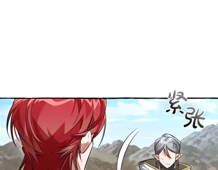 漫画《成为伯爵家的废物》第133话 世界树的枝杈第110张图