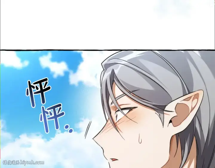 漫画《成为伯爵家的废物》第133话 世界树的枝杈第120张图