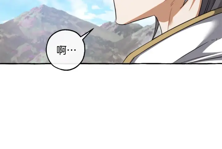 漫画《成为伯爵家的废物》第133话 世界树的枝杈第121张图