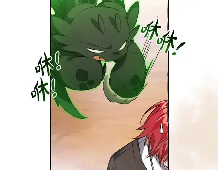 漫画《成为伯爵家的废物》第133话 世界树的枝杈第123张图