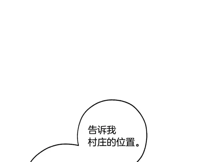 漫画《成为伯爵家的废物》第133话 世界树的枝杈第126张图