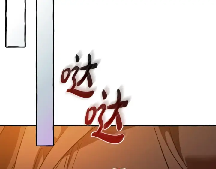 漫画《成为伯爵家的废物》第133话 世界树的枝杈第135张图