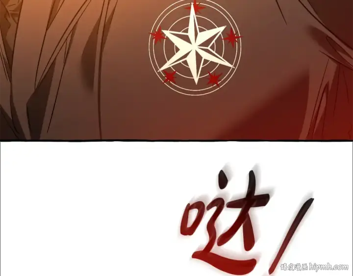 漫画《成为伯爵家的废物》第133话 世界树的枝杈第136张图