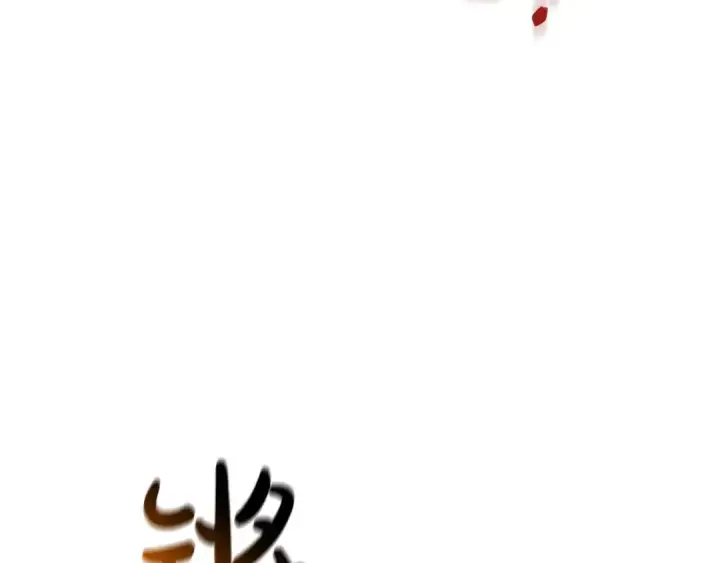 漫画《成为伯爵家的废物》第133话 世界树的枝杈第137张图