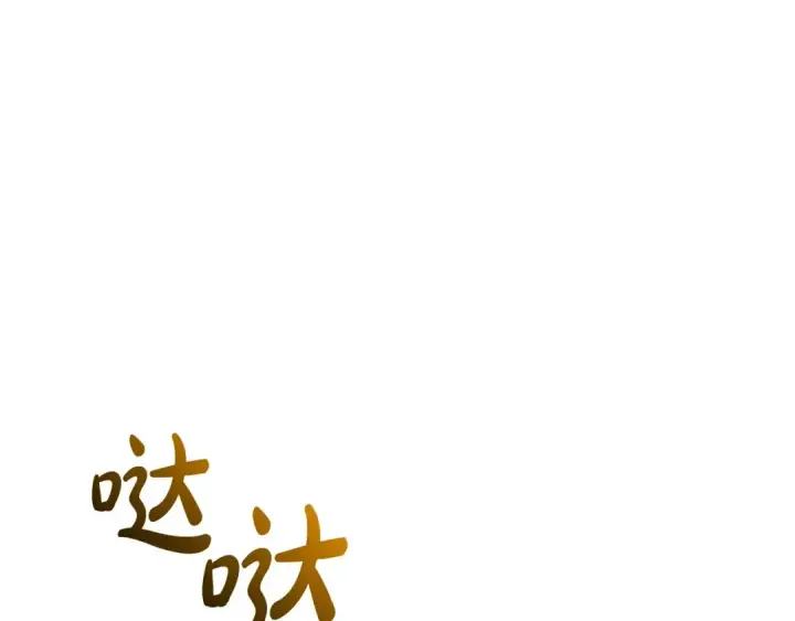 漫画《成为伯爵家的废物》第133话 世界树的枝杈第140张图