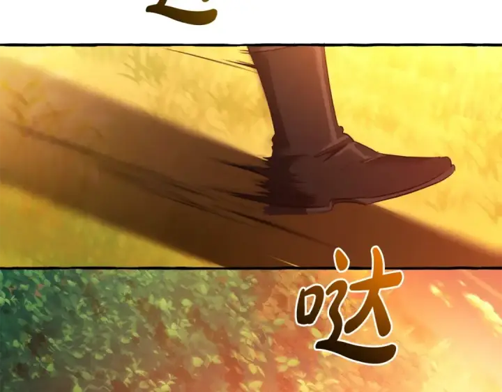 漫画《成为伯爵家的废物》第133话 世界树的枝杈第141张图