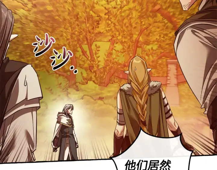 漫画《成为伯爵家的废物》第133话 世界树的枝杈第147张图