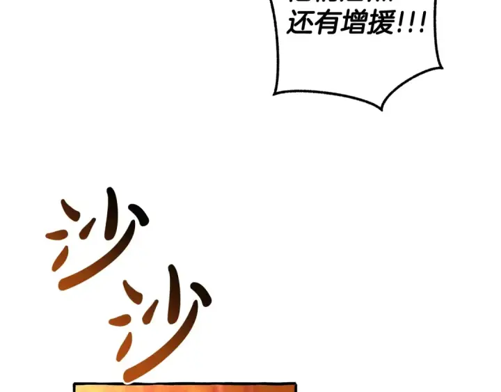 漫画《成为伯爵家的废物》第133话 世界树的枝杈第148张图
