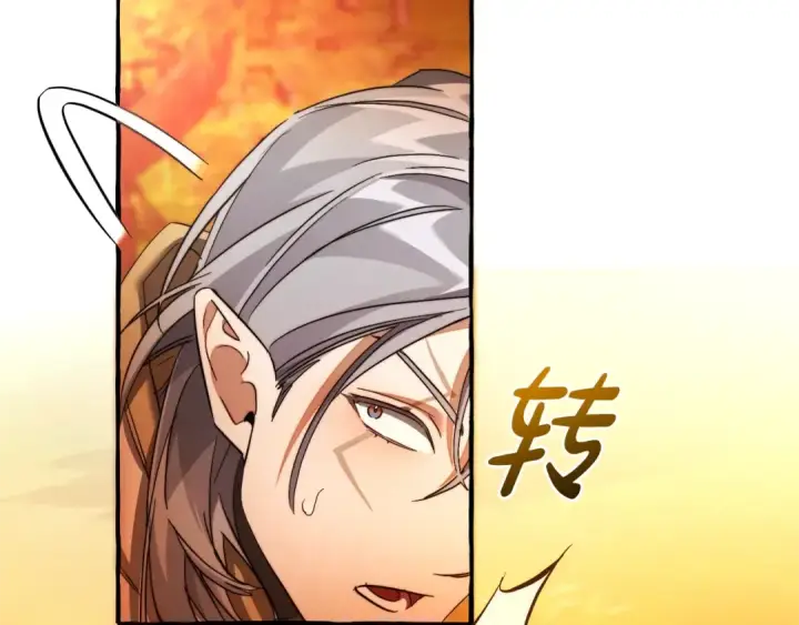 漫画《成为伯爵家的废物》第133话 世界树的枝杈第149张图