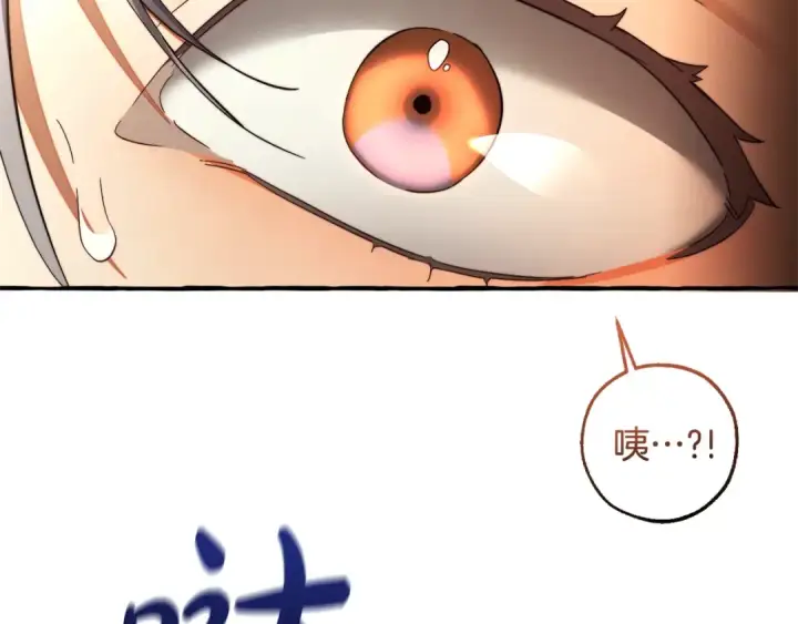 漫画《成为伯爵家的废物》第133话 世界树的枝杈第154张图
