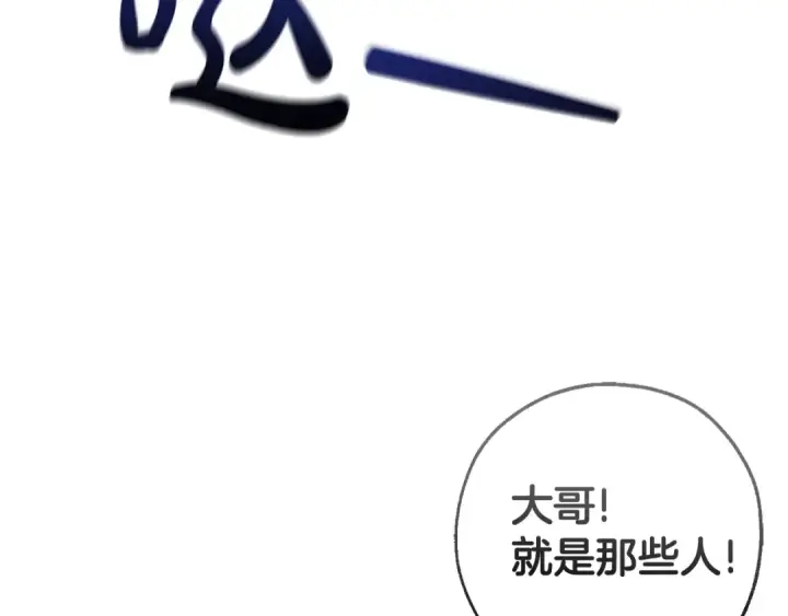 漫画《成为伯爵家的废物》第133话 世界树的枝杈第155张图