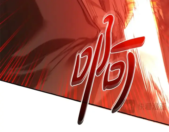 漫画《成为伯爵家的废物》第133话 世界树的枝杈第163张图