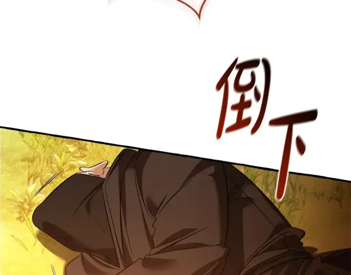 漫画《成为伯爵家的废物》第133话 世界树的枝杈第165张图