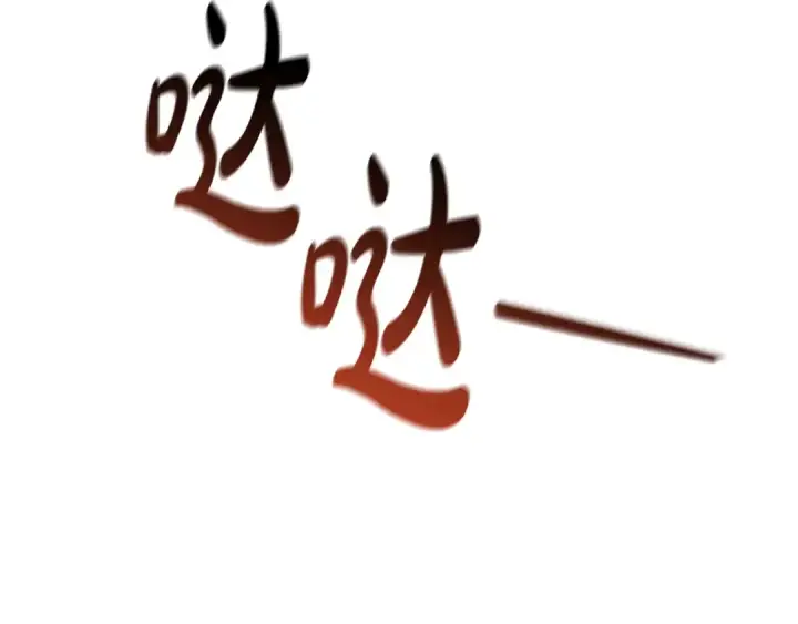 漫画《成为伯爵家的废物》第133话 世界树的枝杈第167张图