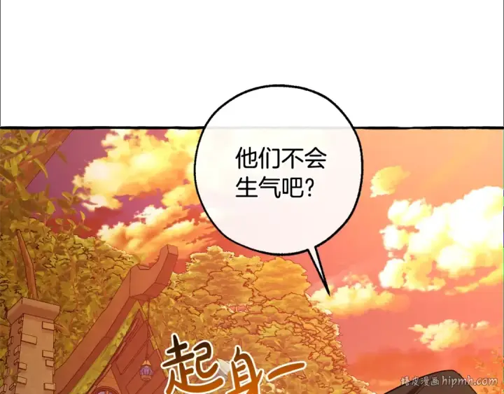 漫画《成为伯爵家的废物》第133话 世界树的枝杈第168张图