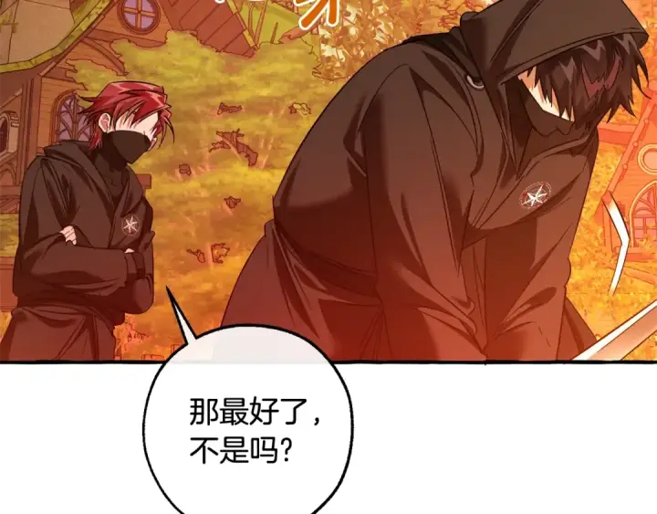 漫画《成为伯爵家的废物》第133话 世界树的枝杈第169张图
