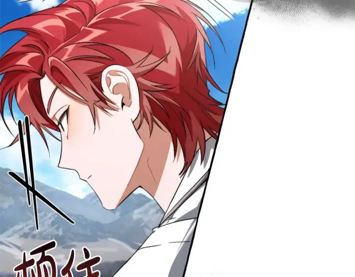 漫画《成为伯爵家的废物》第133话 世界树的枝杈第17张图