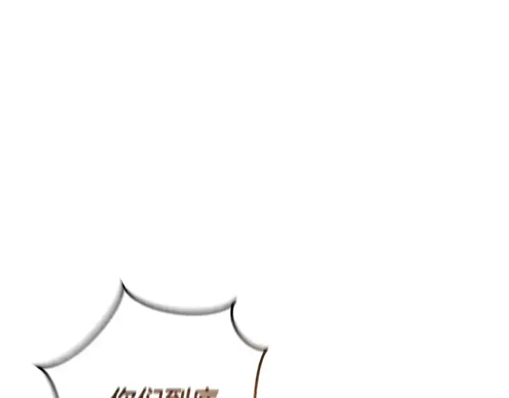 漫画《成为伯爵家的废物》第133话 世界树的枝杈第174张图