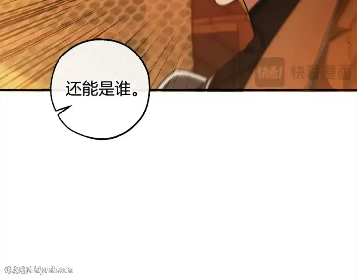 漫画《成为伯爵家的废物》第133话 世界树的枝杈第176张图