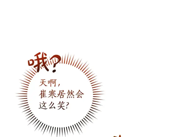漫画《成为伯爵家的废物》第133话 世界树的枝杈第180张图