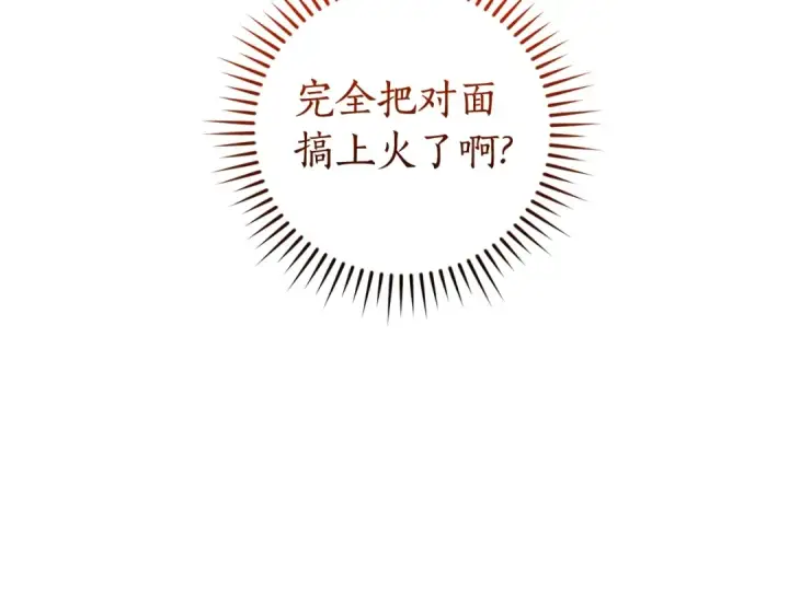 漫画《成为伯爵家的废物》第133话 世界树的枝杈第182张图