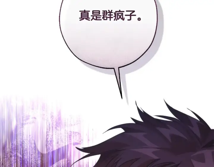 漫画《成为伯爵家的废物》第133话 世界树的枝杈第185张图