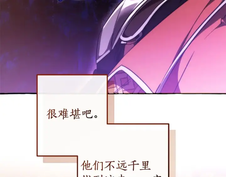 漫画《成为伯爵家的废物》第133话 世界树的枝杈第187张图