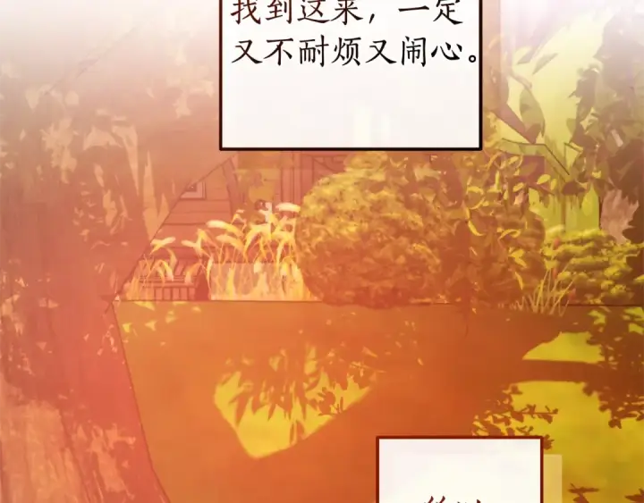 漫画《成为伯爵家的废物》第133话 世界树的枝杈第188张图