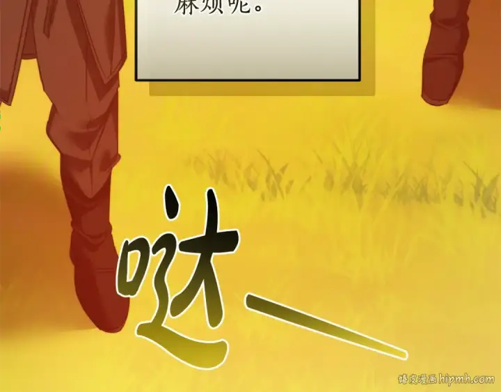 漫画《成为伯爵家的废物》第133话 世界树的枝杈第192张图