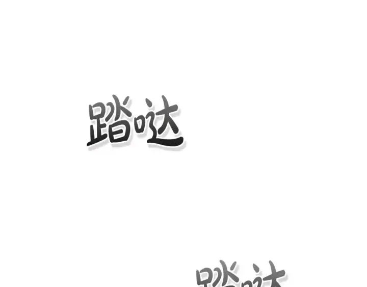 漫画《成为伯爵家的废物》第133话 世界树的枝杈第21张图