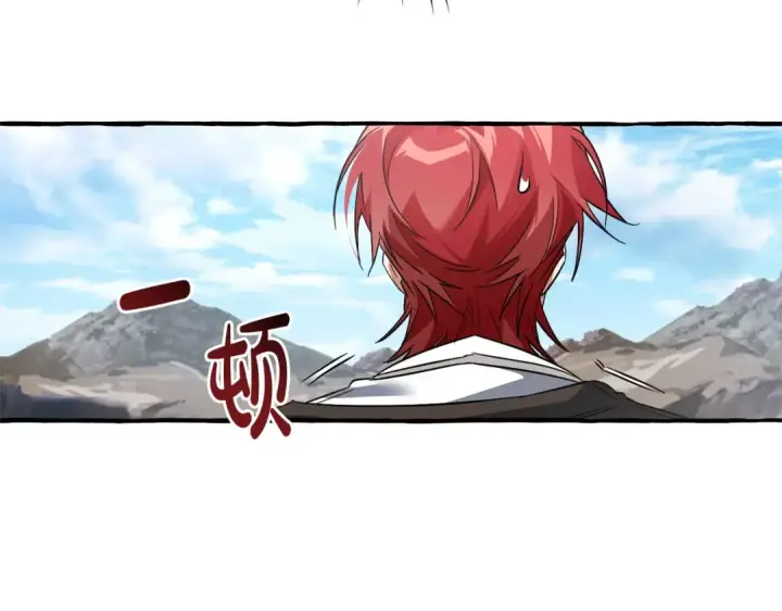 漫画《成为伯爵家的废物》第133话 世界树的枝杈第23张图
