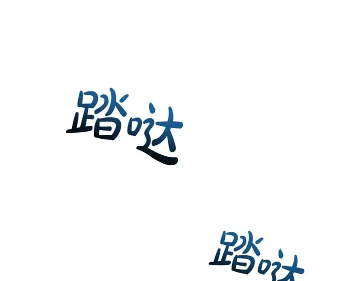 漫画《成为伯爵家的废物》第133话 世界树的枝杈第25张图