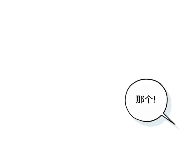 漫画《成为伯爵家的废物》第133话 世界树的枝杈第29张图