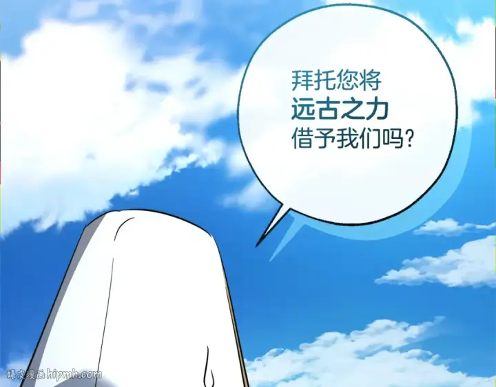 漫画《成为伯爵家的废物》第133话 世界树的枝杈第32张图