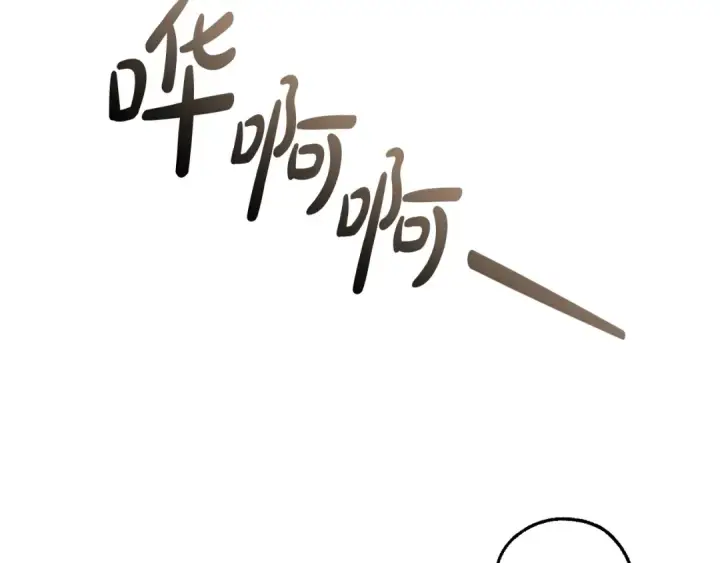 漫画《成为伯爵家的废物》第133话 世界树的枝杈第41张图