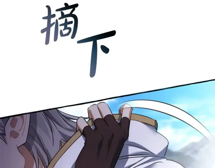 漫画《成为伯爵家的废物》第133话 世界树的枝杈第44张图