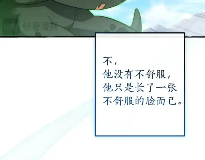 漫画《成为伯爵家的废物》第133话 世界树的枝杈第47张图