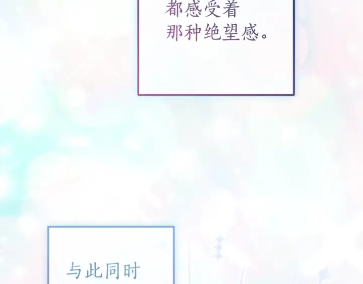 漫画《成为伯爵家的废物》第133话 世界树的枝杈第49张图