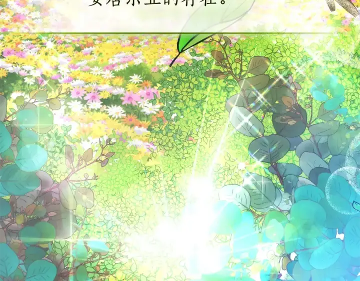 漫画《成为伯爵家的废物》第133话 世界树的枝杈第61张图
