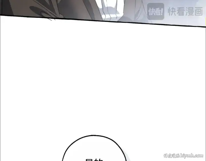 漫画《成为伯爵家的废物》第133话 世界树的枝杈第72张图