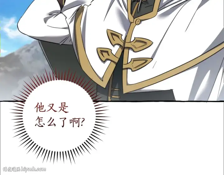 漫画《成为伯爵家的废物》第133话 世界树的枝杈第8张图