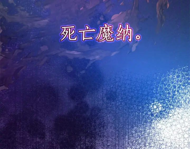 漫画《成为伯爵家的废物》第133话 世界树的枝杈第98张图