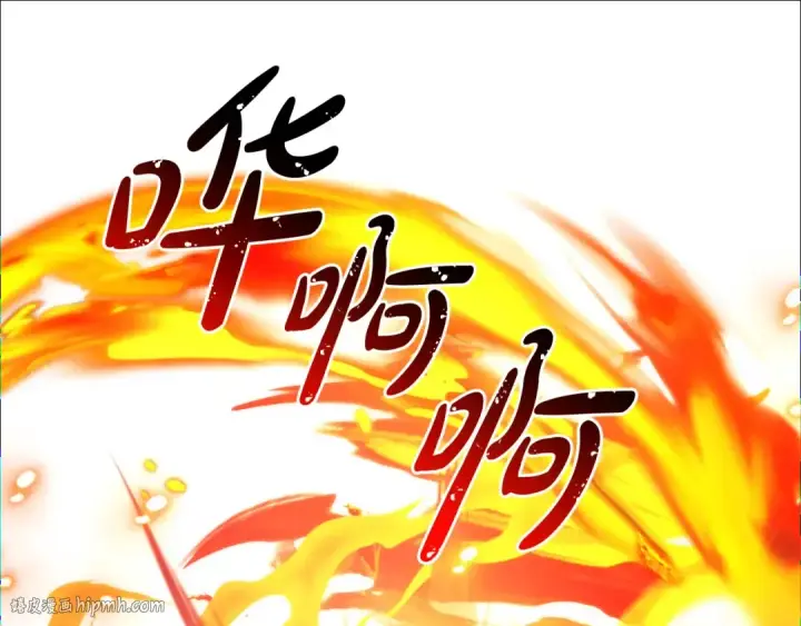 漫画《成为伯爵家的废物》第三季完结篇 狼火第104张图