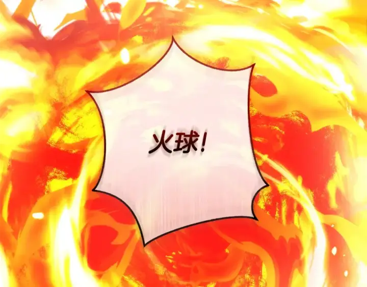 漫画《成为伯爵家的废物》第三季完结篇 狼火第105张图