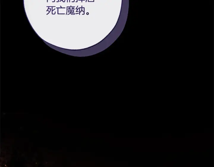 漫画《成为伯爵家的废物》第三季完结篇 狼火第11张图